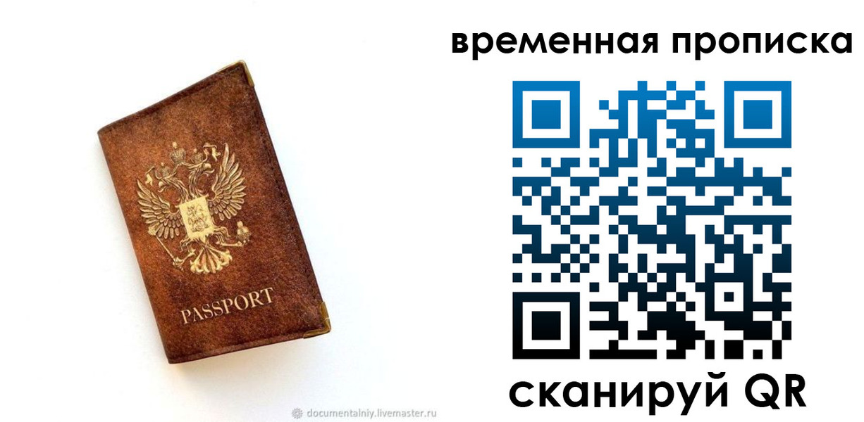 временная прописка в Вятских Полянах