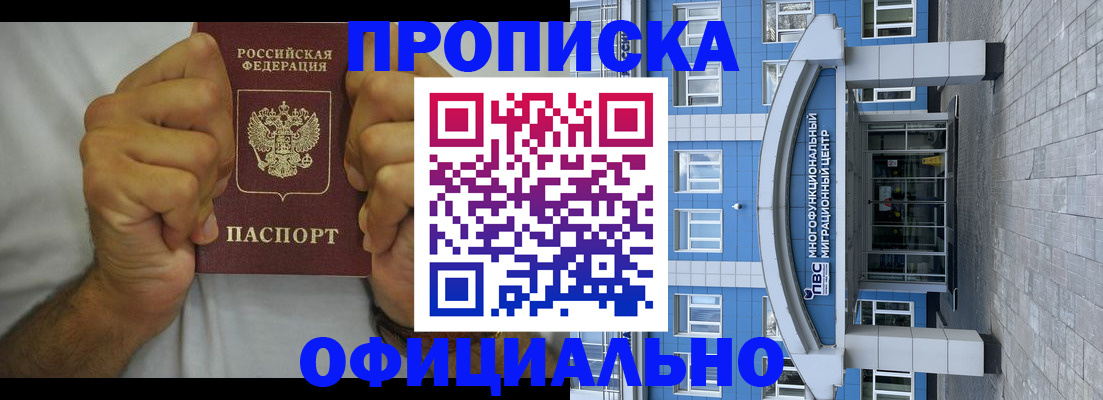 купить прописку в Вятских Полянах