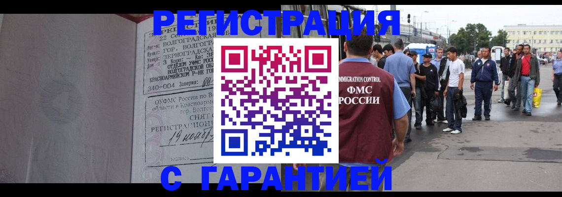 купить прописку в Вятских Полянах