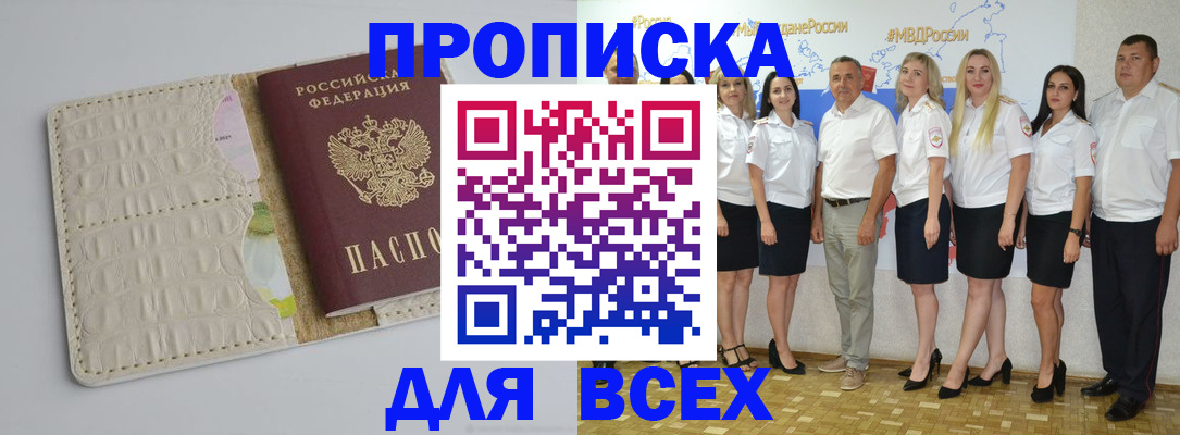 прописка для кредита в Вятских Полянах