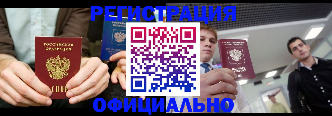 временная регистрация для школы в Вятских Полянах