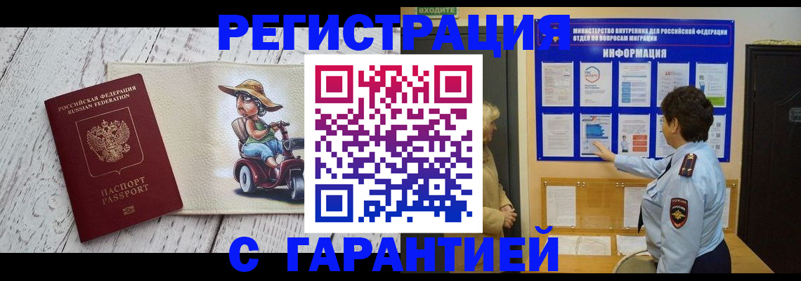 временная прописка в Вятских Полянах
